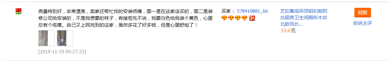 好评