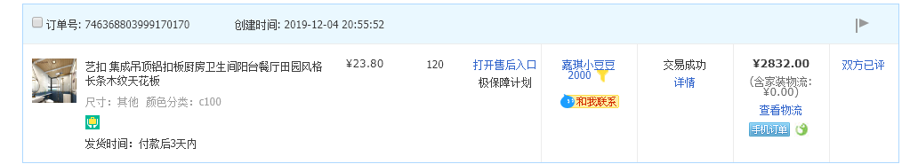 客户信息